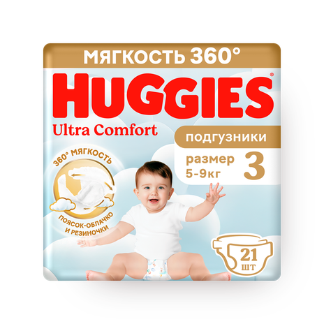 Подгузники Huggies Ultra Comfort №3 5-9кг Boy