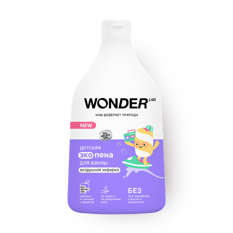 Экопена для ванны детская Wonder Lab Воздушная зефирка