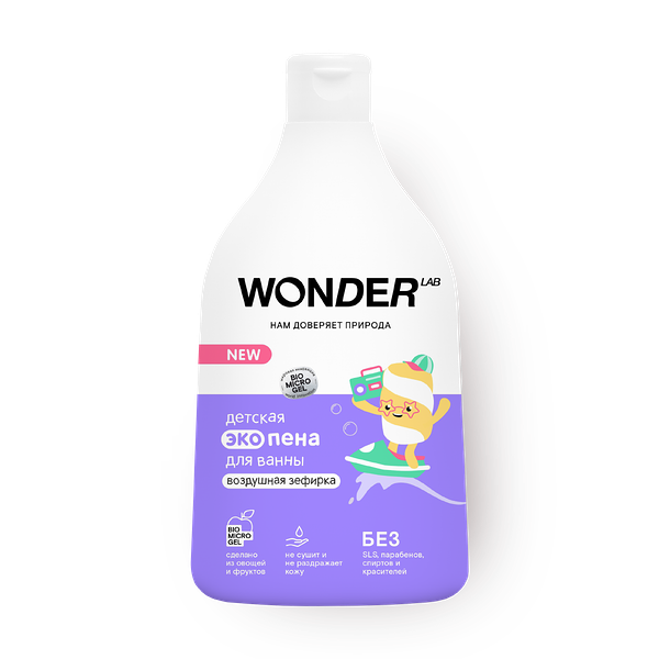 Экопена для ванны детская Wonder Lab Воздушная зефирка
