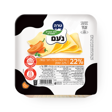 Noam Yellow cheese 22%