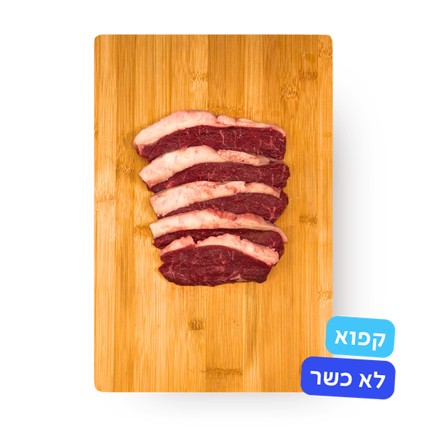 Frozen Sliced ​​Veal Picanha