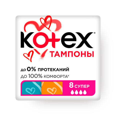 Тампоны Kotex Tampon Super