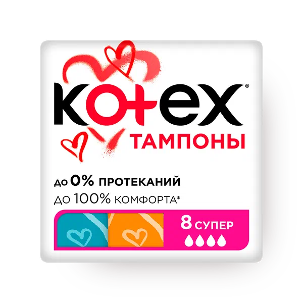Тампоны Kotex Tampon Super