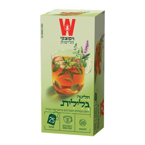 Wissotzky Galilean tea infusion