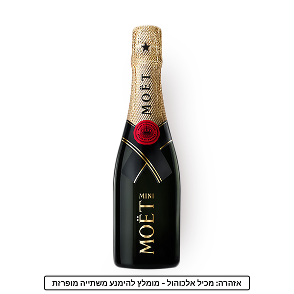 Moet & Chandon imperial brut
