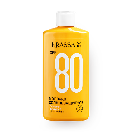 Молочко солнцезащитное Krassa SPF 80 водостойкое с пантенолом и витамином Е