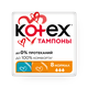 Тампоны Kotex Normal