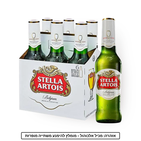 Stella Artois Beer pack