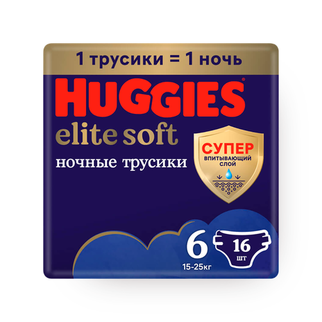 Подгузники-трусики Huggies Elite Soft ночные 6 размер 15-25 кг