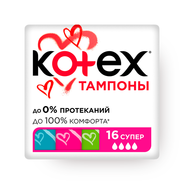 Тампоны Kotex Super