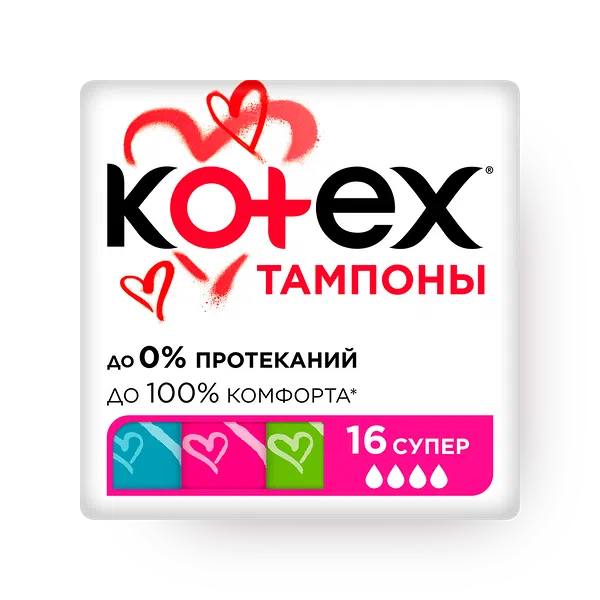 Тампоны Kotex Super