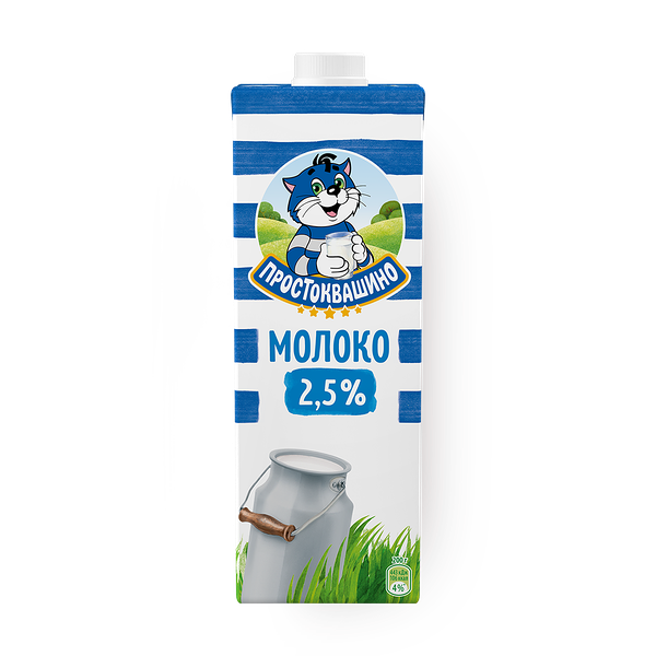 Молоко 2,5% «Простоквашино» ультрапастеризованное