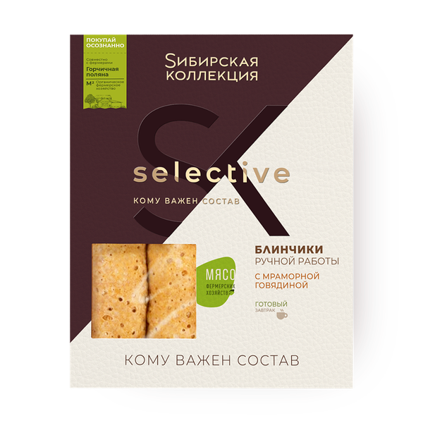 Блинчики Selective «Сибирская коллекция» с мраморной говядиной замороженные
