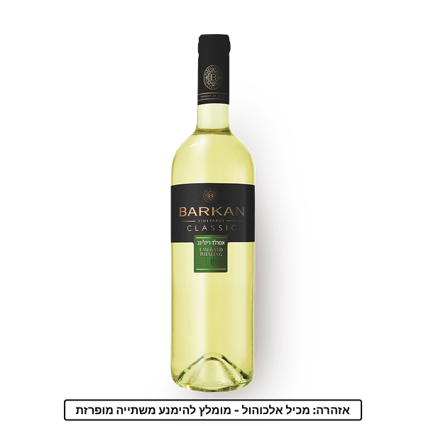 Barkan Classic emerald riesling Semi dry white wine