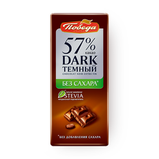 Шоколад тёмный Победа вкуса 57%