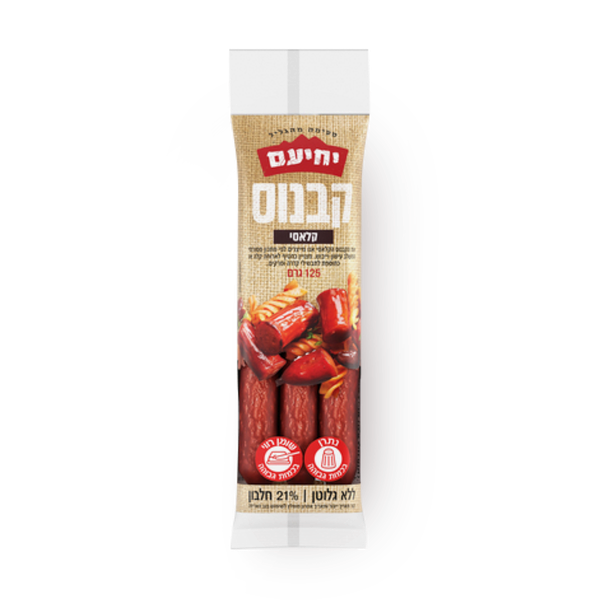 Kabanos classic Yehiam