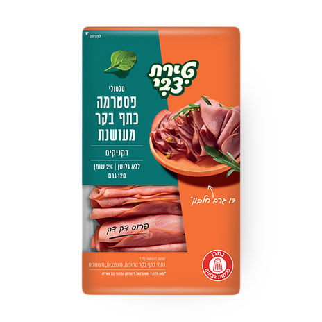 Tirat Tzvi Thinly sliced smoked beef chuck pastrami