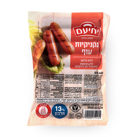 נקניקיות עוף