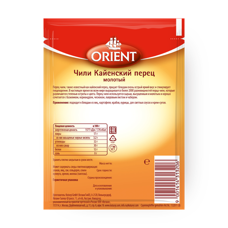 Перец кайенский чили молотый Orient