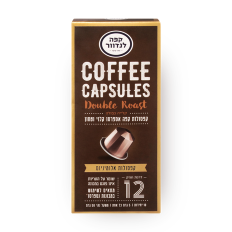 Landwer Coffee capsules double roast