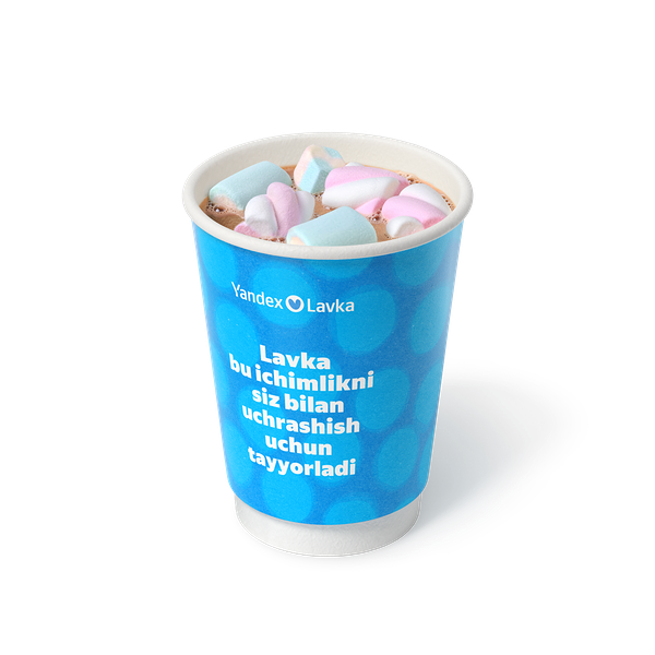 Горячий шоколад с маршмеллоу «Яндекс Лавка»