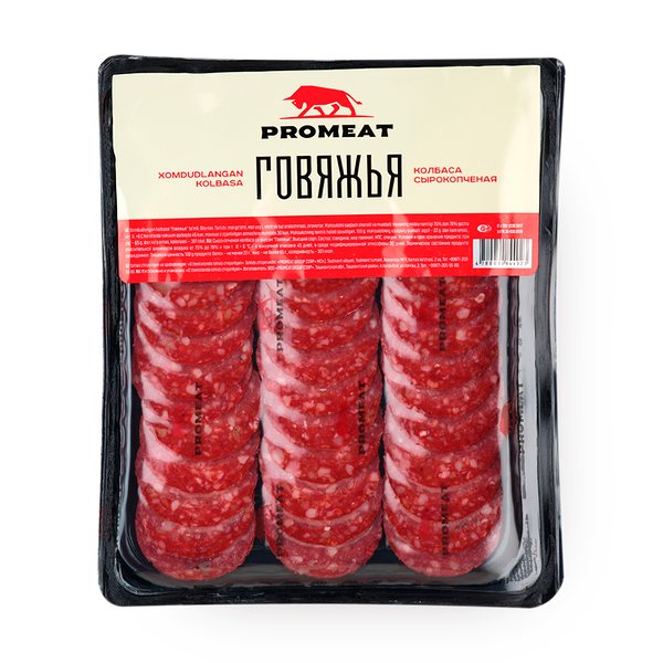 Колбаса сырокопченая Говяжья, нарезка