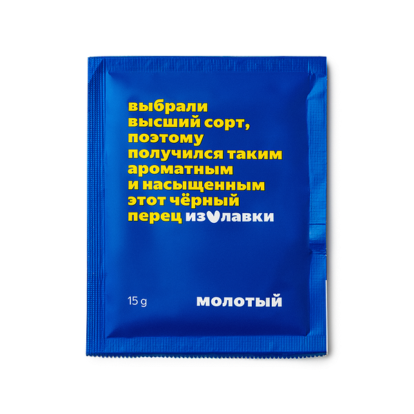 Перец чёрный молотый «Из Лавки»