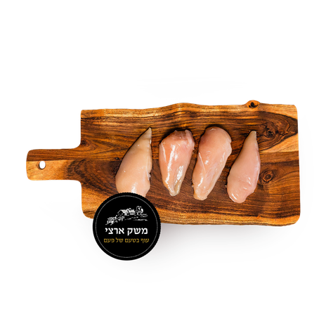 Meshek Artzi Natural chicken breast tray