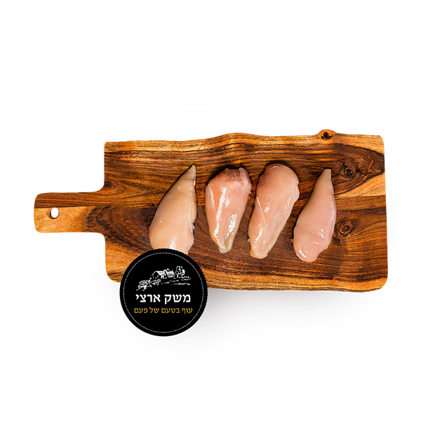 Meshek Artzi Natural chicken breast tray