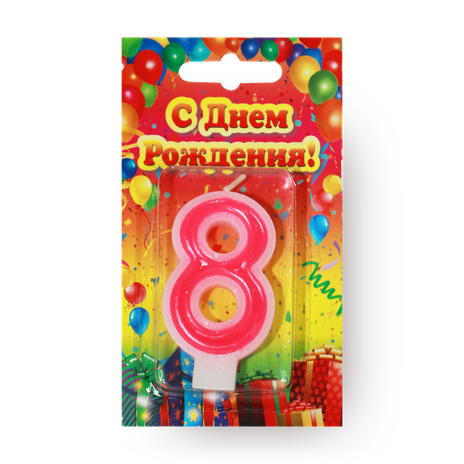 Свеча Цифры 8 Candles Asia
