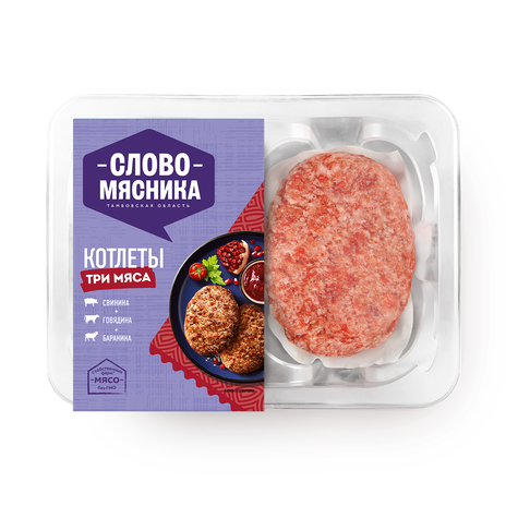 Котлеты Три мяса «Слова мясника» из мяса свинины, говядины и баранины охлаждённые