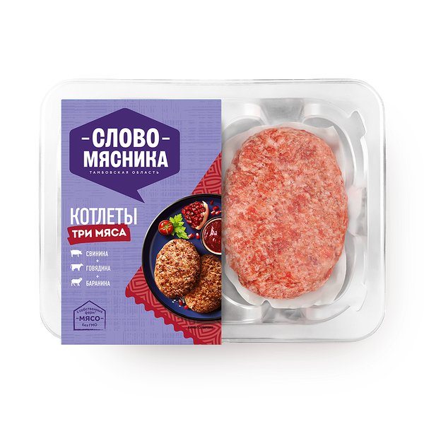 Котлеты Три мяса «Слова мясника» из мяса свинины, говядины и баранины охлаждённые