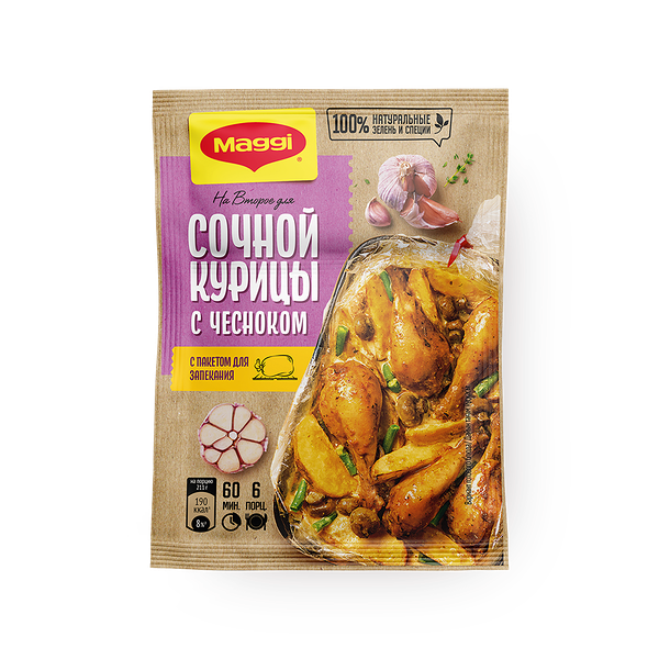 Смесь сухая Maggi Сочная курица с чесноком