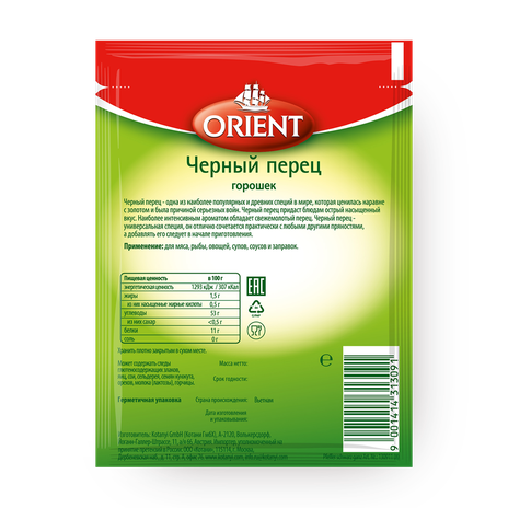 Перец чёрный горошек Orient