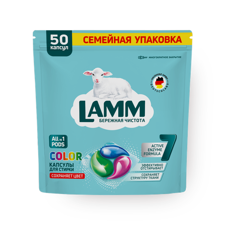 Капсулы для стирки Lamm Color