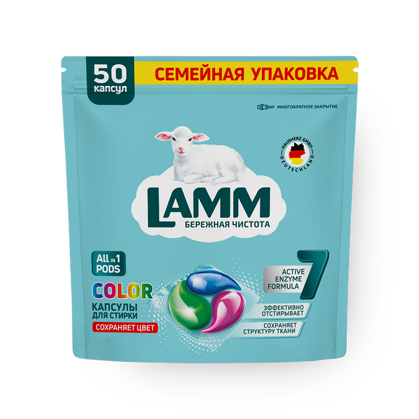 Капсулы для стирки Lamm Color