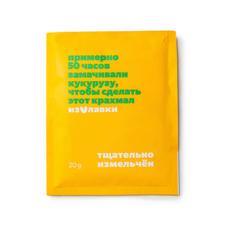 Крахмал кукурузный «Из Лавки»