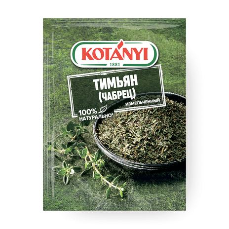 Тимьян (чабрец) Kotanyi измельчённый