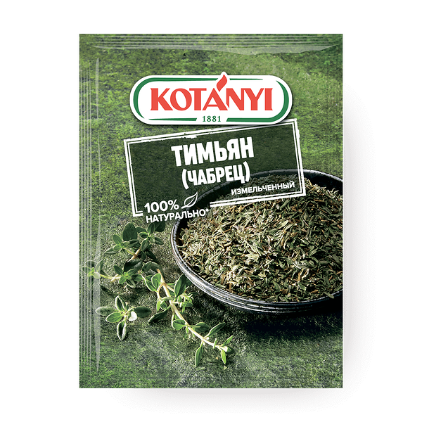 Тимьян (чабрец) Kotanyi измельчённый