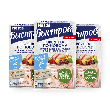 Каша овсяная без варки Овсянка по-новому «Быстров» ассорти клубника, персик и яблоко и вишня с семенами чиа 5 шт 3 шт