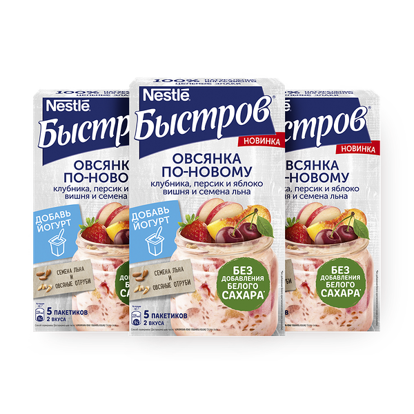 Каша овсяная без варки Овсянка по-новому «Быстров» ассорти клубника, персик и яблоко и вишня с семенами чиа 5 шт 3 шт