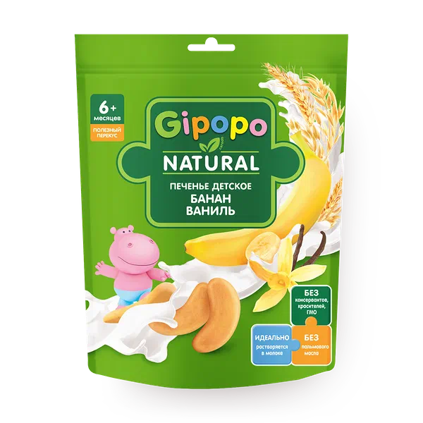 Печенье детское Gipopo Natural банан с 6 месяцев