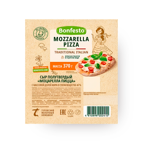 Сыр моцарелла для пиццы «Bonfesto»