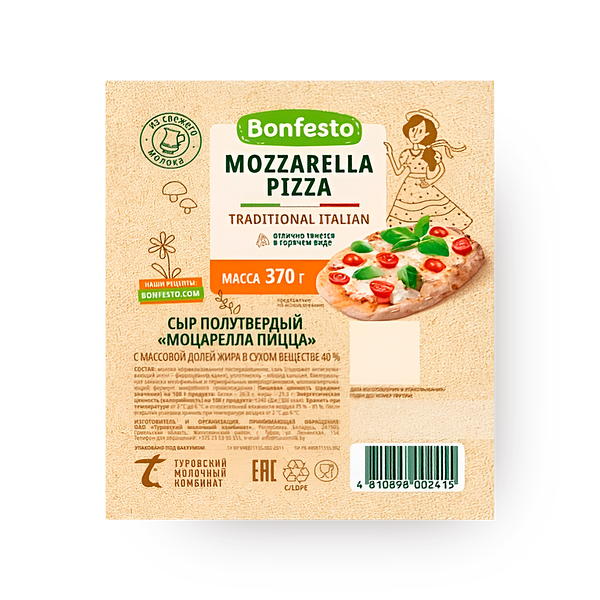Сыр моцарелла для пиццы «Bonfesto»