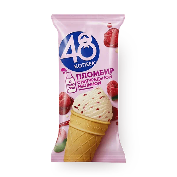 Мороженое пломбир «48 копеек» с натуральной малиной в вафельном стаканчике