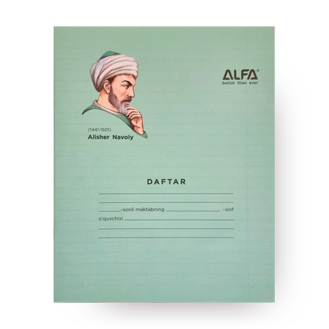 Тетрадь в линейку Alfa Аллома 12 листов