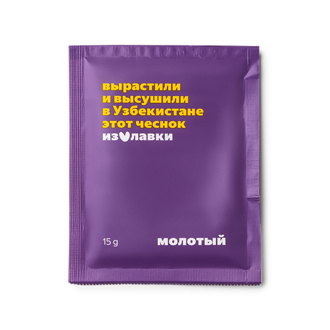 Чеснок молотый «Из Лавки»