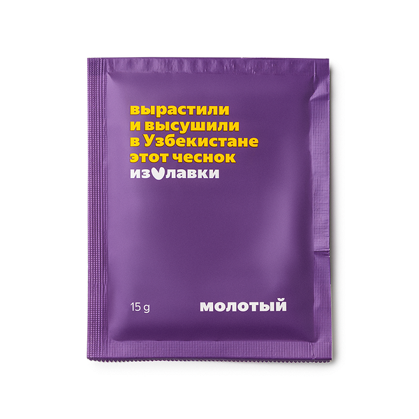 Чеснок молотый «Из Лавки»