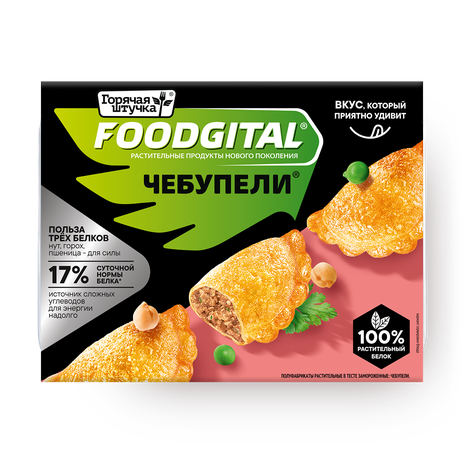 Чебупели с растительным мясом «Горячая штучка» Foodgital
