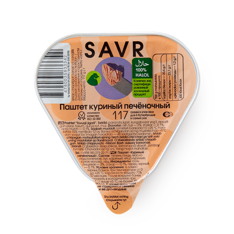 Паштет куриный печёночный Savr